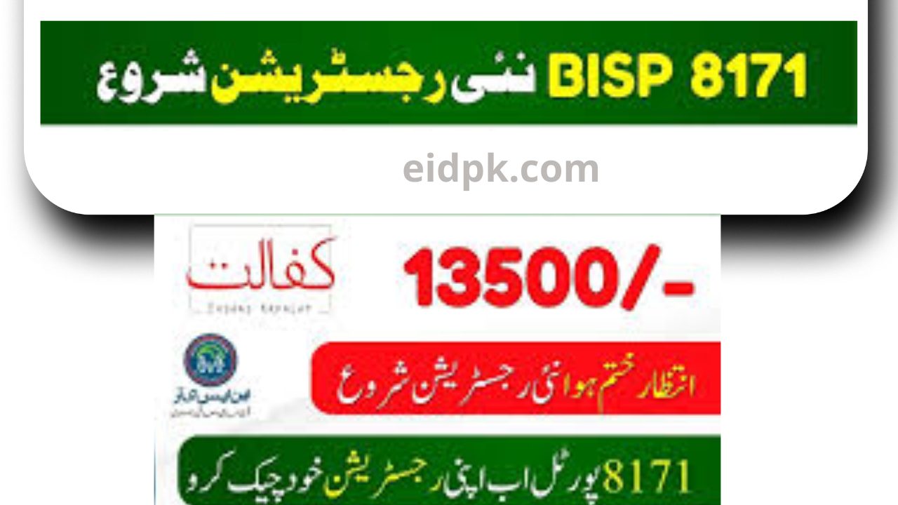 BISP 8171 Program 2025 Payment Criteria