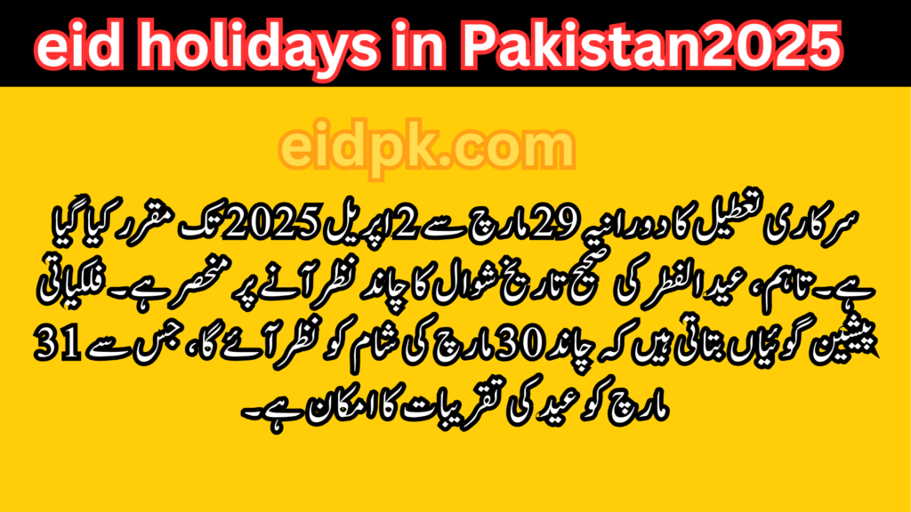 eid holidays in Pakistan