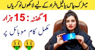 Earn Money by Watching Ads eidpk